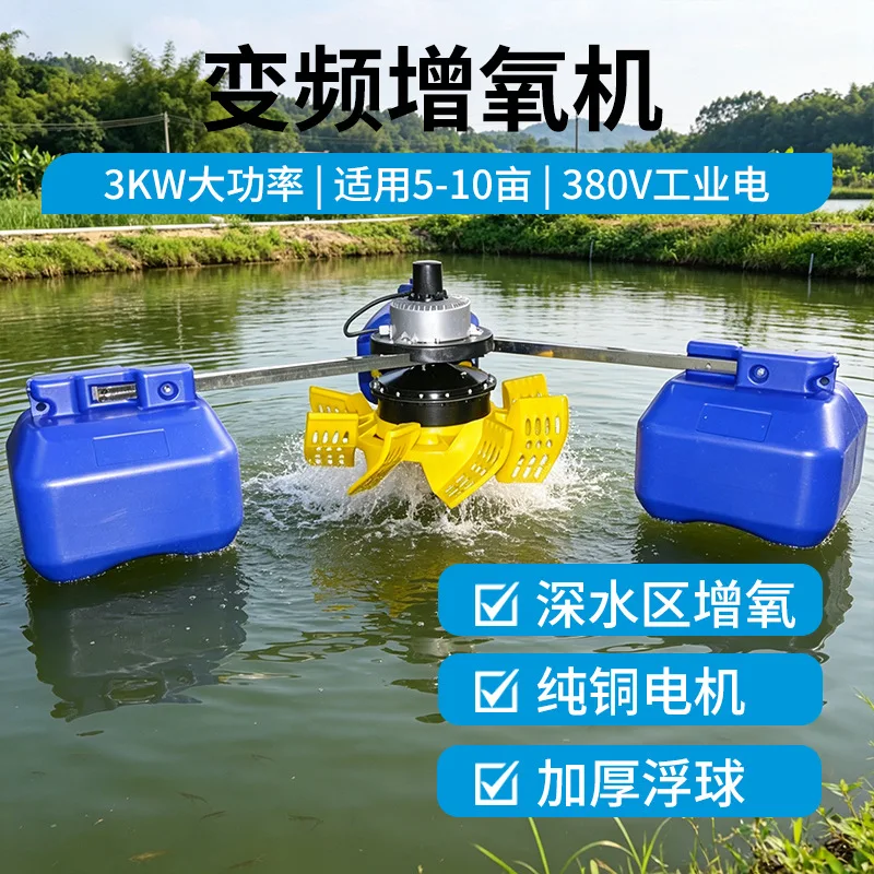 AIROW 2.2 kW variable frequency aerator fish pond aquaculture energy saving silent high power pond fish intelligent oxygen