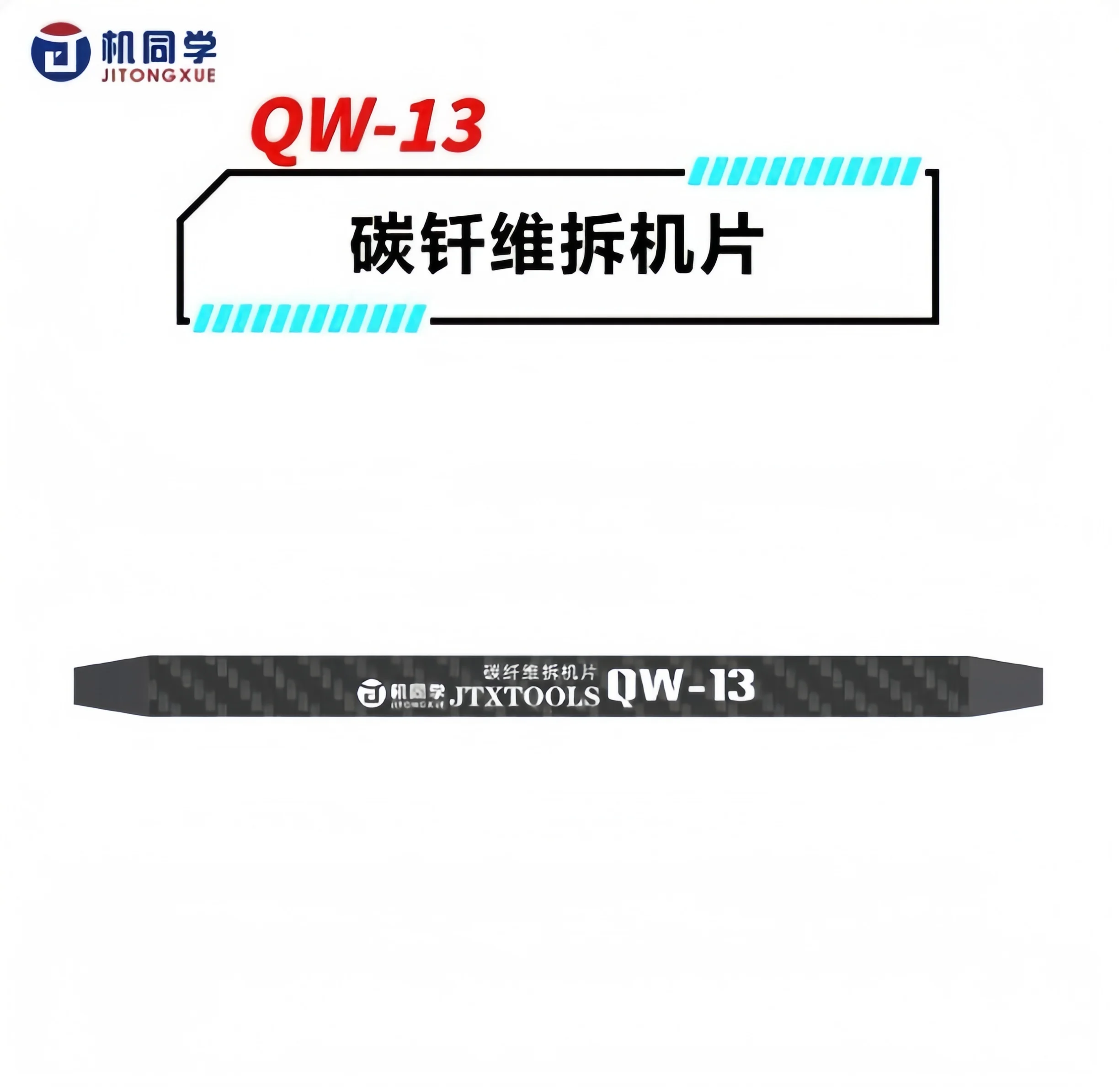 JTX QW11-14 Kohlefaser-Hebelwerkzeug für Handy-Reparatur, Hochtemperaturbeständig, LCD-Bildschirm-Öffnungskarte, Demontagewerkzeug