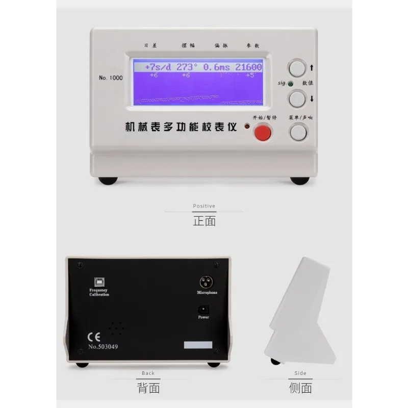Watch repair tools, mechanical watch calibrator, time tester, day difference measurement wiring machine
