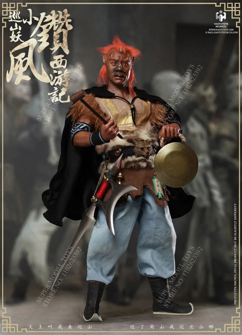 Haoyutoys 1/6 Scale Male Soldier Mountain Patrol Demon Chinese Mythology Series Full Set 12-inch Action Figure Doll Gifts