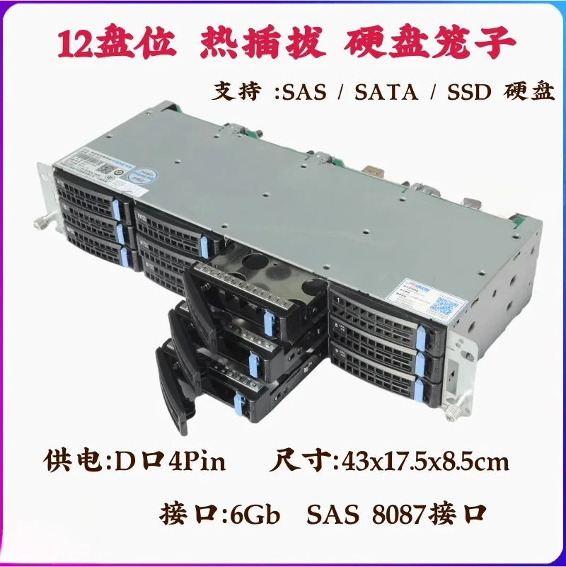 12-disk 3.5-inch Hard Disk Cage Hot-swappable 8087 Port D