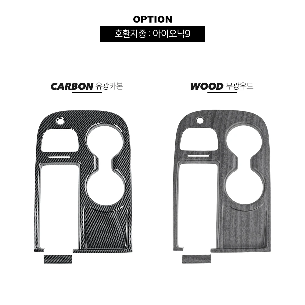 

Для Hyundai IONIQ 9 2026 LHD, 2 шт., накладки на центральную панель переключения передач из ABS-пластика с узором, аксессуары для стайлинга интерьера автомобиля