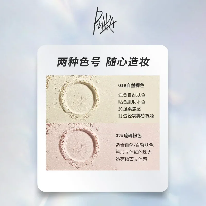 Piara Matte Loose Powder Face Long Lasting Whitening Skin Brightening Finishing Makeup Setting Powder Cosmetics