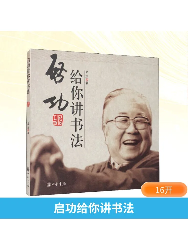

Book-Winshare Improve Your Calligraphy