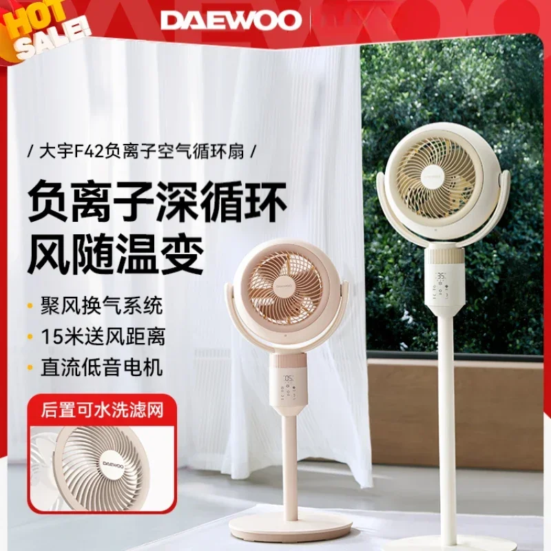 220V High Frequency Air Circulating Fan with Dual-Use Floor-standing Design for Home Use