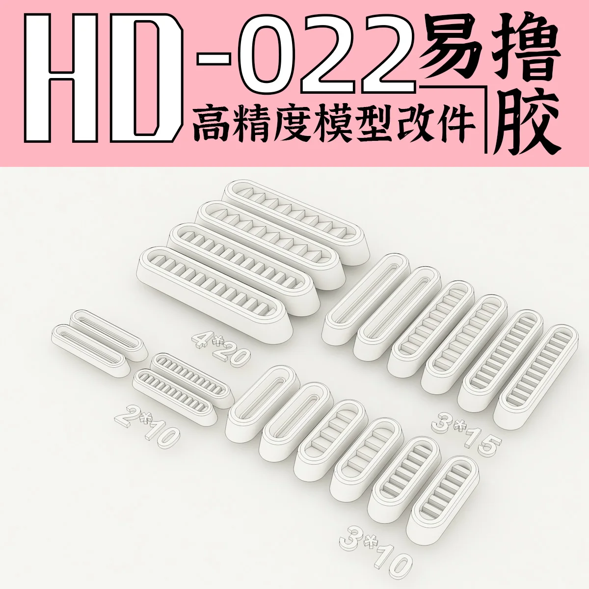 

Modification Parts GZHD-022 Original High Precision In Details Supplements Are Universal Hobbies In Accessories And Tools
