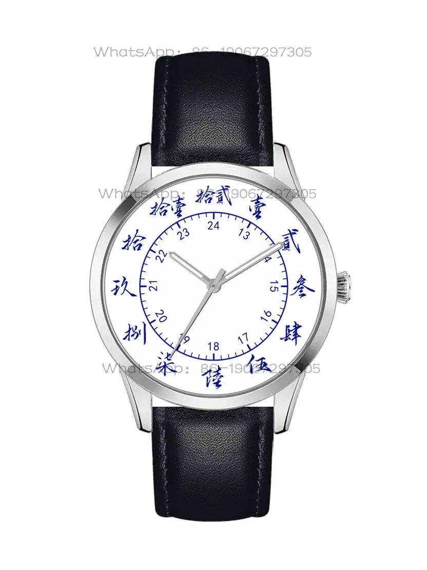 Simple Chinese Characters National Style Aesthetic Art Waterproof Watch Unisex Student Couple Holiday Gift Custom Engraving