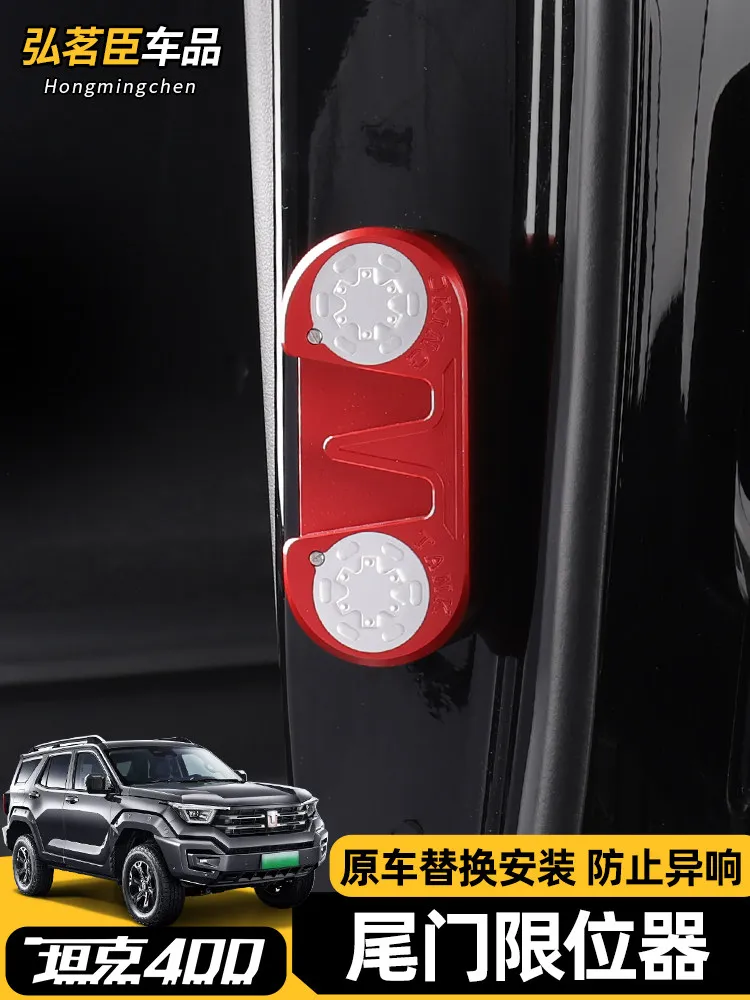 Zoci For Tank 300 Tailgate Limiter Anti-Rattle Cushion Rear Door Lock Accessories Custom Fit Replacement