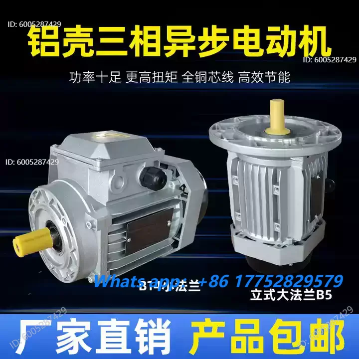 380V Aluminum Shell Three Phase Asynchronous Motor Multi Power 0.37 0.55 0.75 1.1 1.5 2.2KW Industrial Mechanical Drive