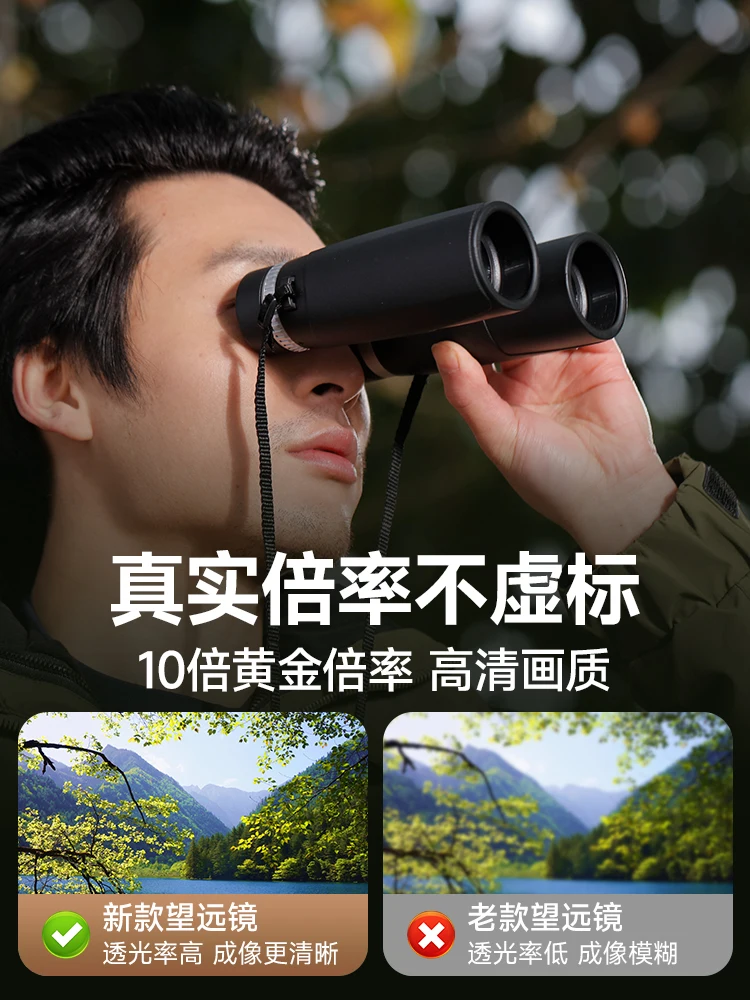 High magnification and high-definition professional grade portable binoculars for day and night use