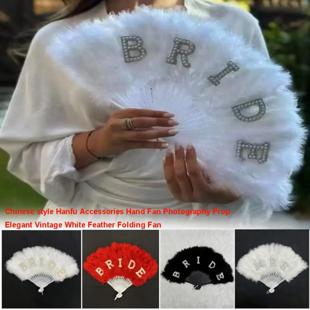 

Элегантный винтажный складной веер с кружевом, разноцветный, с белым мехом, реквизит для фотосъемки, аксессуары в китайском стиле для ханьфу