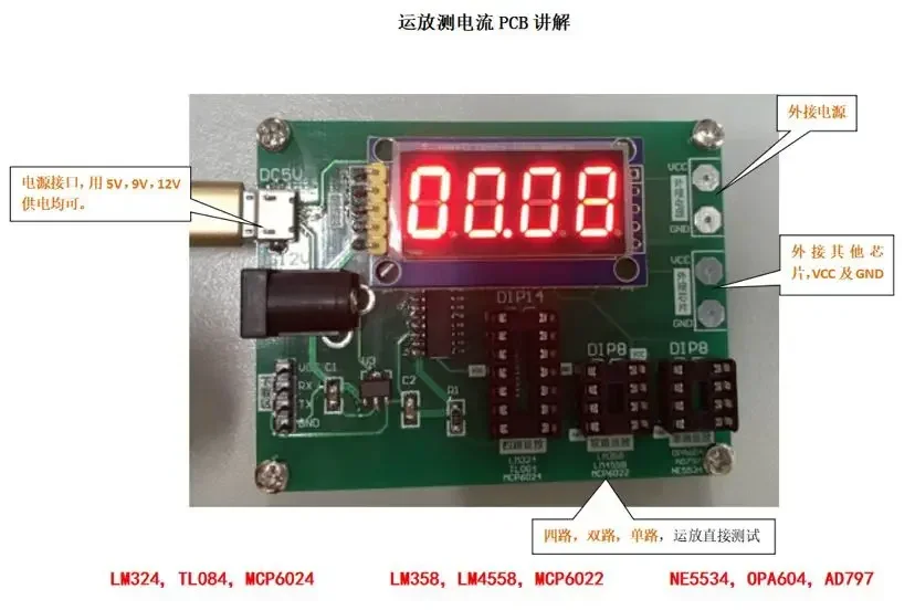 Operational Amplifier Quiescent Current Tester Opa2604 Opa627 Lme49720