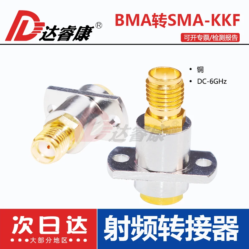 SMA-BMA/KKF high frequency connector 0-18G floating blind plug adapter BMA female to SMA female conversion