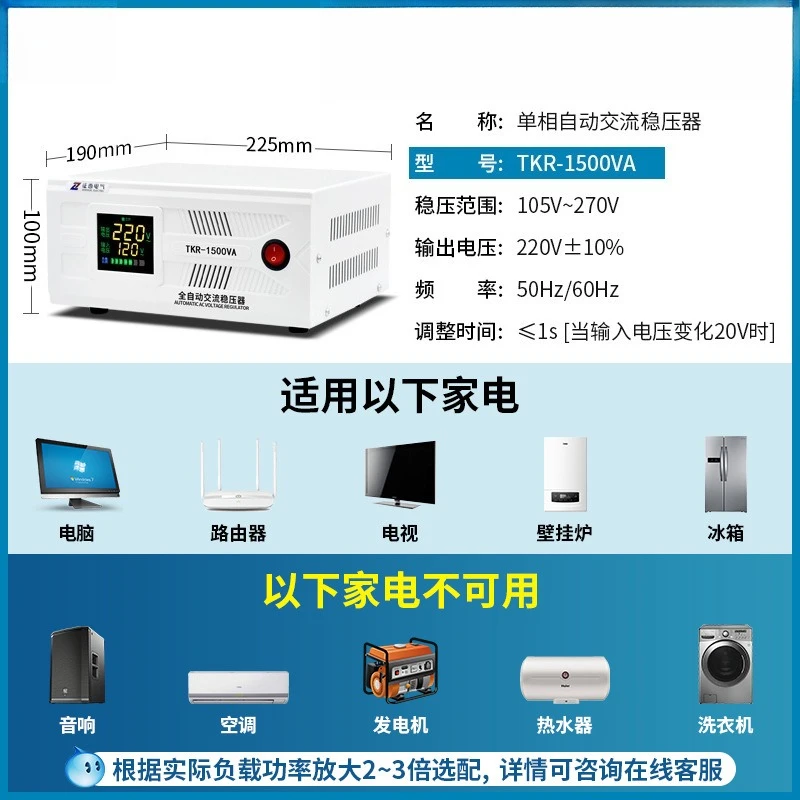 2KVA Automatic Voltage Regulator, 220V Smart Home Stabilizer For Air Conditioner Refrigerator, 3KVA 5KVA Optional