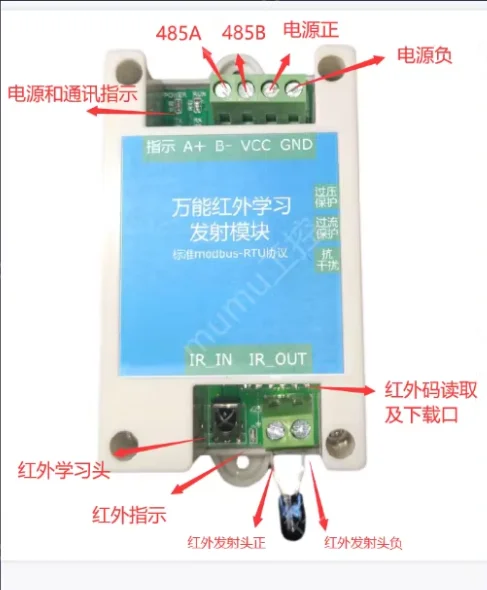Infrared remote control learning and *module 485modbus centralized control mall hotel school factory air conditioner