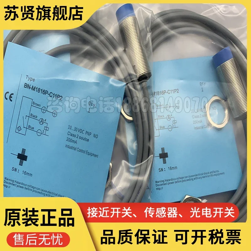 BN-M1816P-C11P2 BN-M1816N-C11P2 جديدة وجيدة الجودة #3