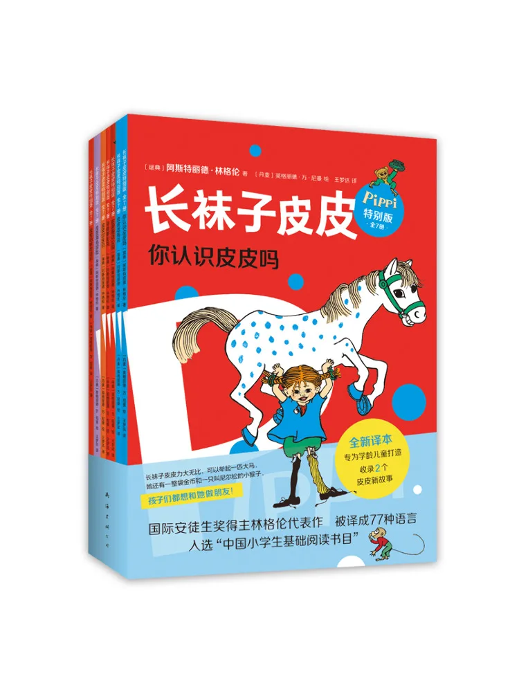 

Book-Winshare Pippi Longstocking, специальное издание, полный, 7 томов