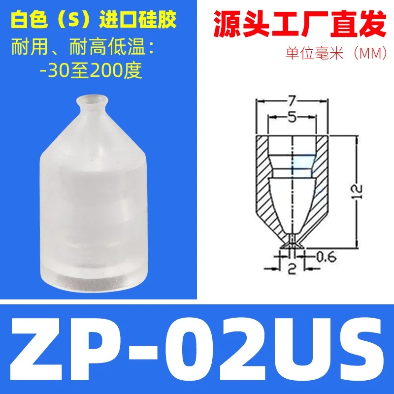 Robotic Suction Nozzle Mini Industry ZP02US~ZP12US Vacuum Sucker Cup