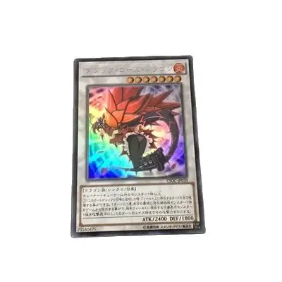 

Yu Gi Oh DIY Special Production Black Rose DragonGirly Version Face Flash