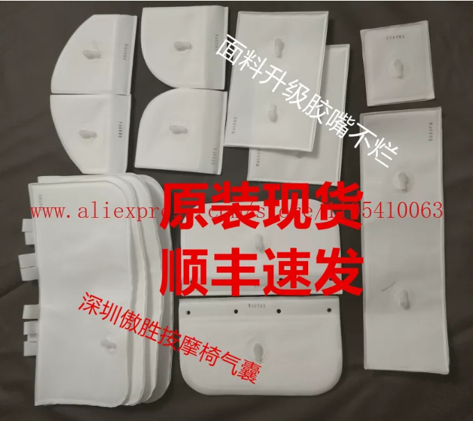 

Suitable for OSIM massage chair OS-777-22 airbag massage chair massage chair airbag os757 airbag 1 set