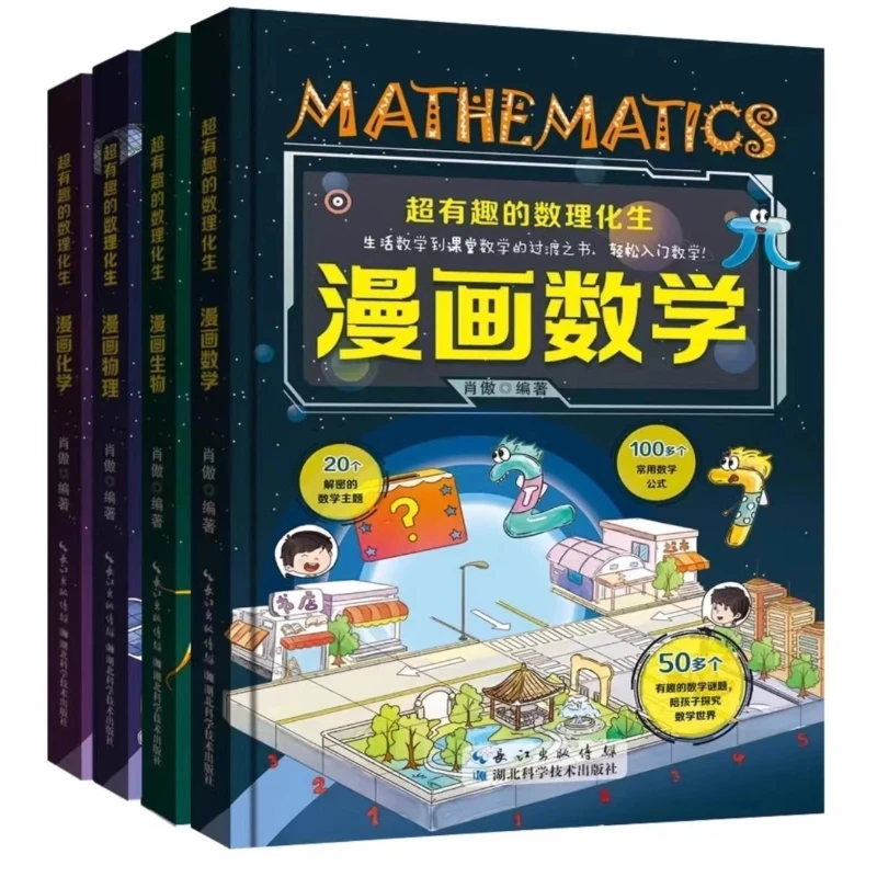 Super Interesting Math, Physics and Chemistry Students, So Interesting! Children's Fun Comics, Math Comics, Physics
