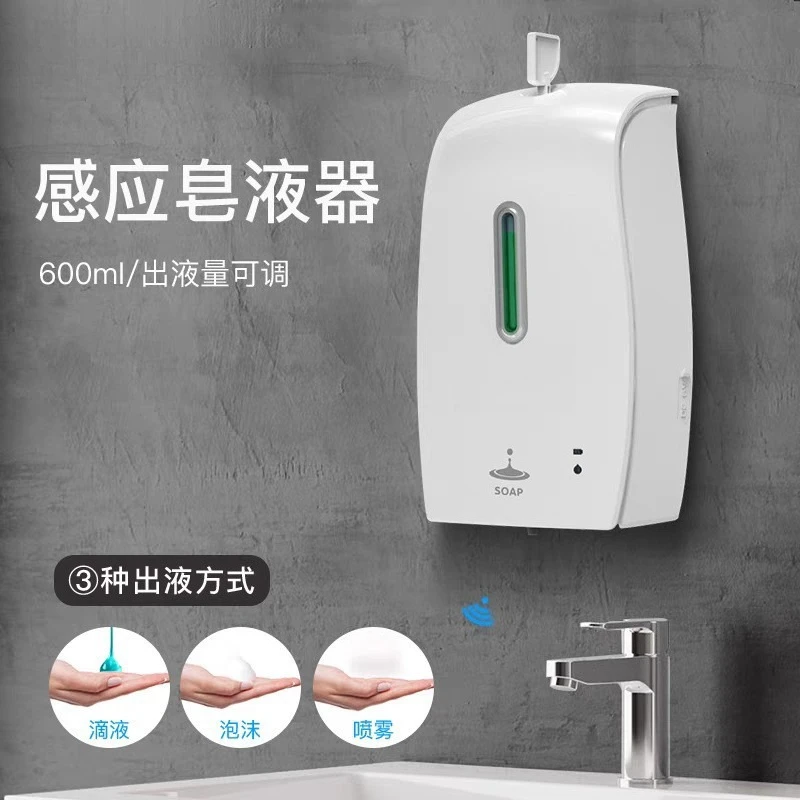 Spray type hand mobile disinfection machine non-contact automatic induction soap dispenser