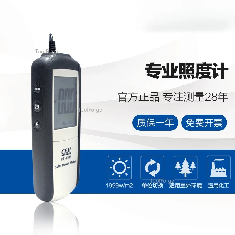 CEM 2000 W/m2, 634 BTU / (ft2 · H) Measuring Range DT-1307 Handheld Solar Power Meter Digital Solar Irradiance Meter With