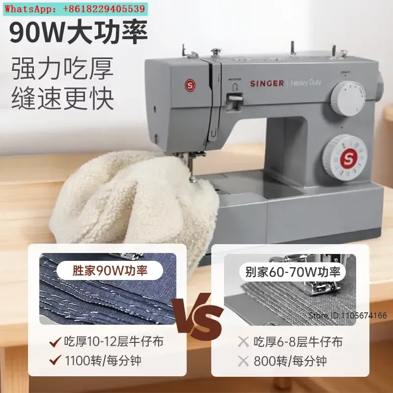 4423 5523 sewing machine for home multi-function sewing thick fabric electric desktop locking buttonhole family garment