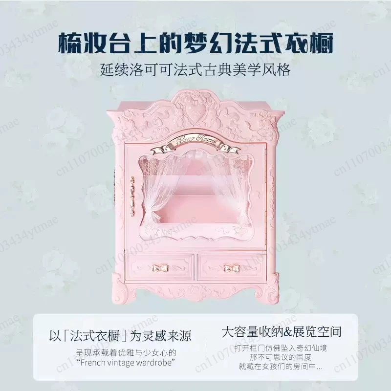 Butterfly Cloud Box Strawberry Cupid Desktop Empty Jewelry Display Box Cosmetic Storage Case, Cosmetics Not Included