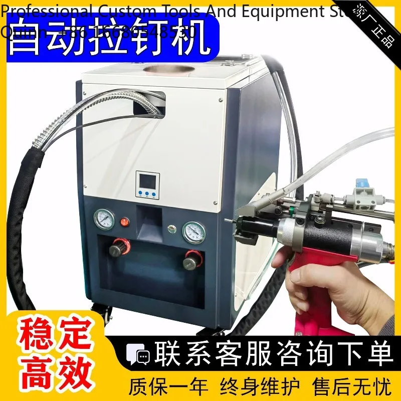 FRAutomatic rivet machine, automatic feeding and nail pulling machine, pneumatic core pulling machine, pneumatic fastening equip