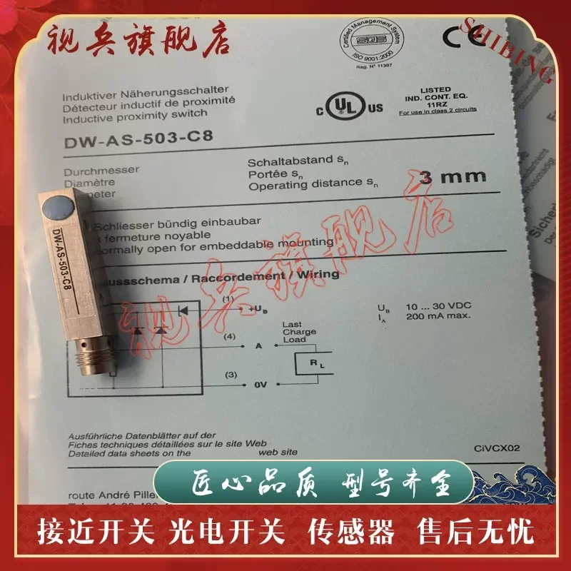 Proximity Switch for DW-AS-509-C8-404 Sensor New Spot High Quality Assurance Complete Models