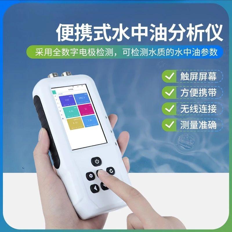 

Water oil detector, portable water oil analyzer, handheld multi-parameter water quality