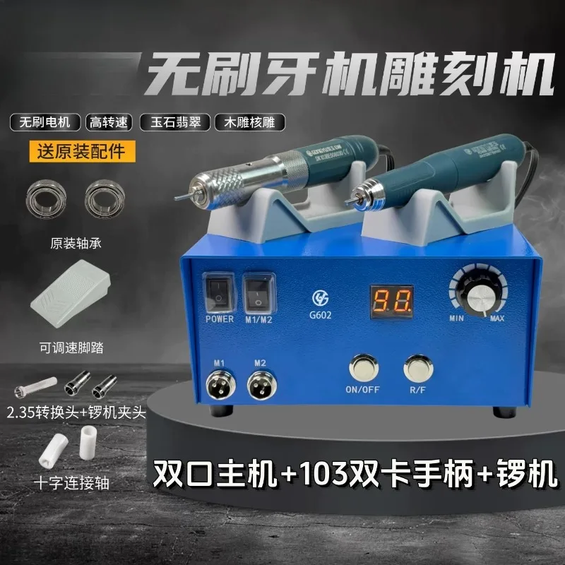 Double handle brushless gong machine, high speed jade carving machine wood carving nuclear carving grinding engraving equipment