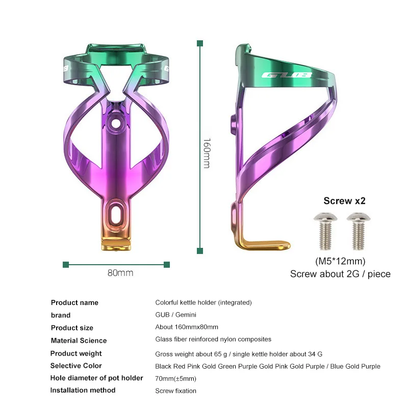 다채로운 플라스틱 물병 거치대, 산악 자전거 물병 브래킷, 3 색 그라데이션, 야외 사이클링 액세서리, 1 개, 2 개