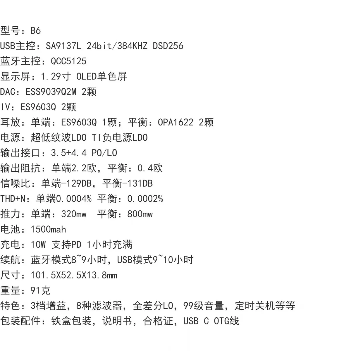 B6PRO Bluetooth HiFi Decoding 9039 Ear Amplifier B5Pro Small Tail M600 Mobile Phone Apple Sound Card W2