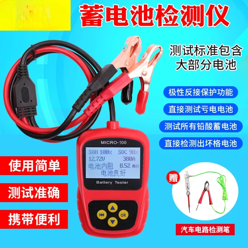 Micro100 200 Lead Acid Car Battery Tester   Conductivity Internal Resistance Test Device