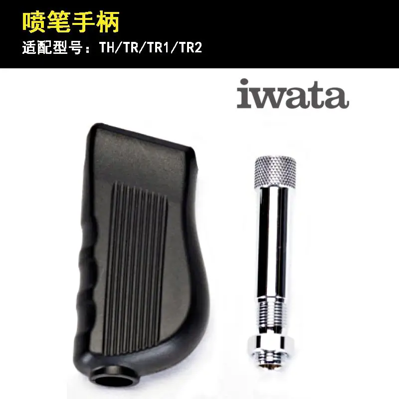 ANEST IWATA HPA-TG custom grip handle ergonomic,textured,non-slip grip for better airbrush control