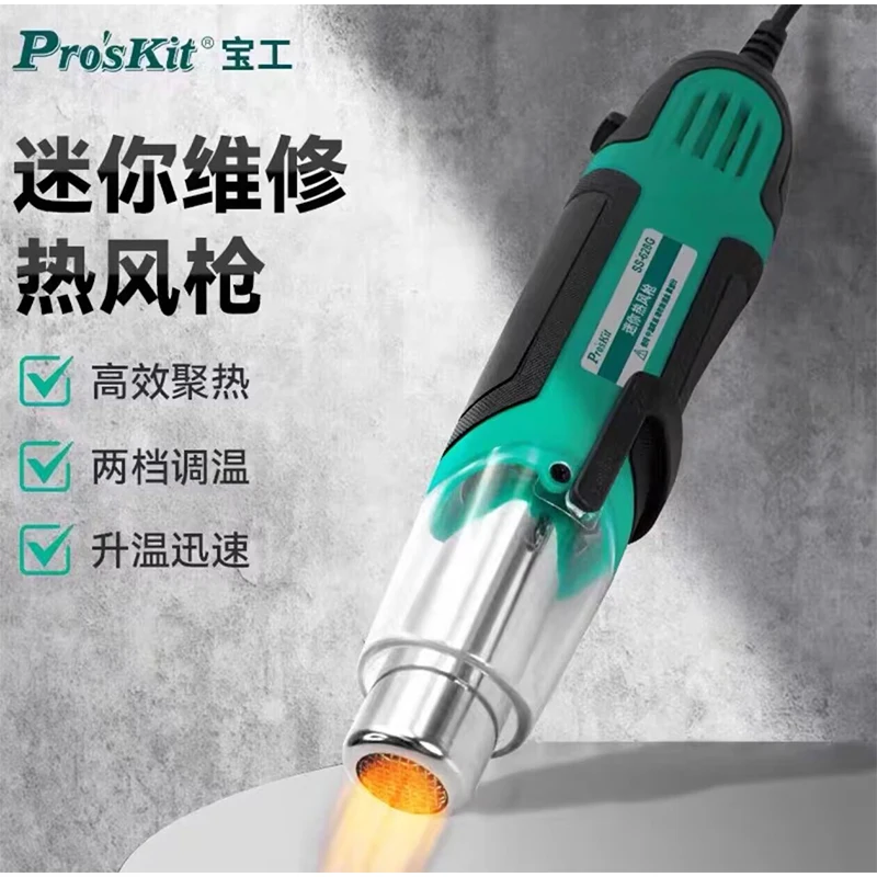 

Baogong Ss-628G Mini Hot Air Gun 250W/500W Small Hot Air Gun for Electronic Repair and Film Application