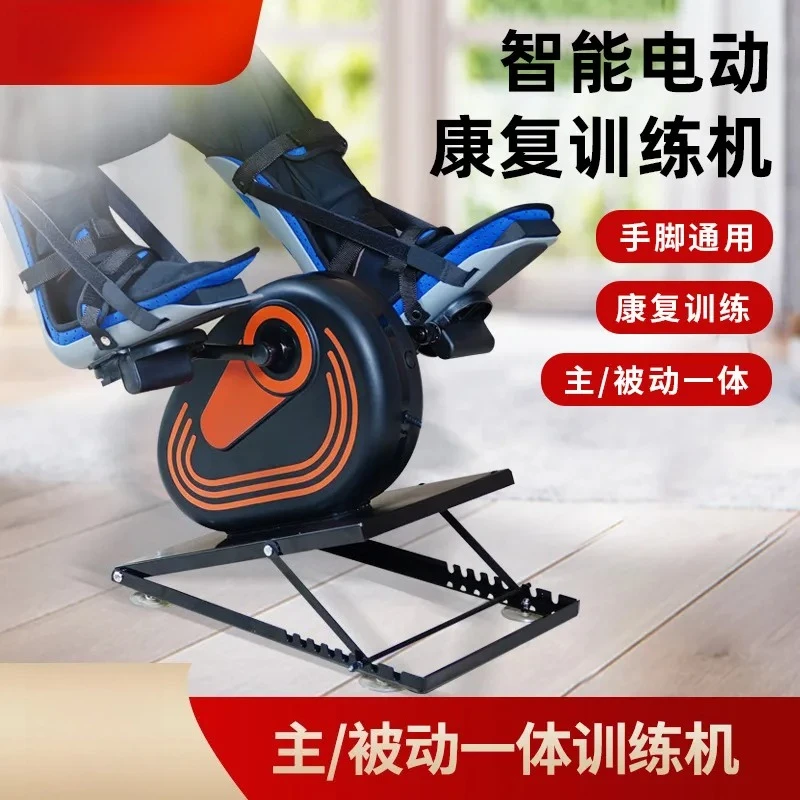 Electric Limb Exercise Machine Rehabilitation Equipment for Elderly Stroke Hemiplegia Patients Home Fitness Training Device