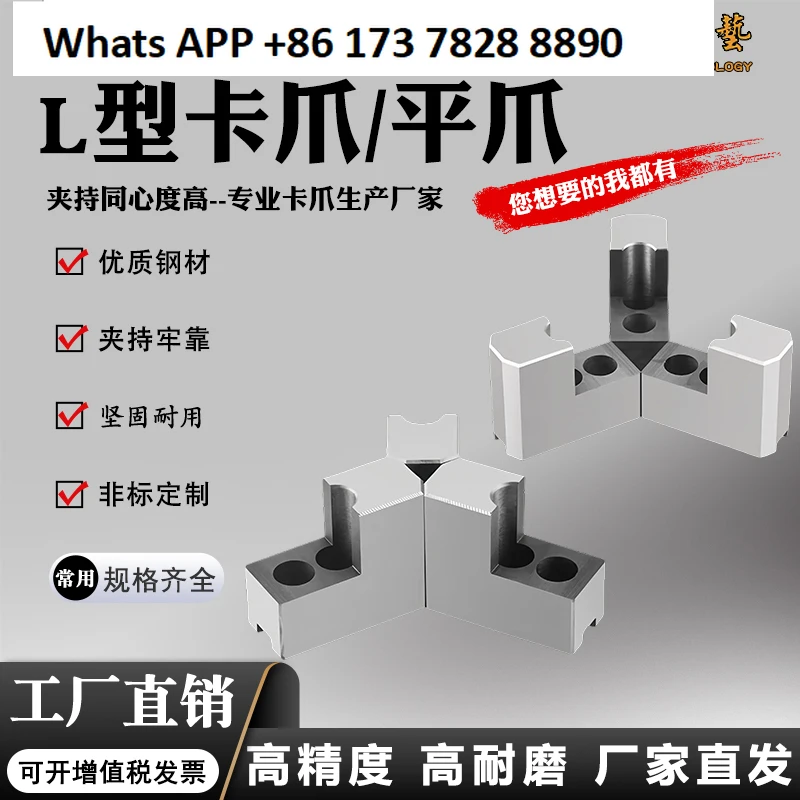 

Hydraulic three-jaw chuck L-shaped 7-shaped heightened soft jaw 5/6/8/10-inch hydraulic raw jaw inner support outer round bag