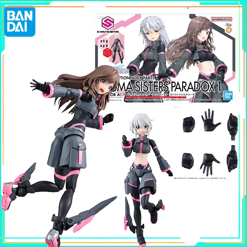 

Bandai оригинальная 30MS SIGMA SISTERS PARADOX 1 [цвет A] аниме фигурка в сборе модель игрушки аксессуары для тела подарки