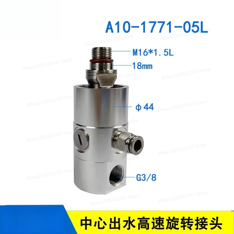 A10-1771-05L Machine Tool Center Outlet High-speed High-pressure Rotary Joint