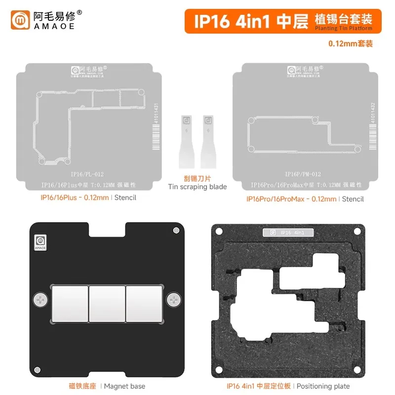 AMAOE BGA reballing stencil for iphone 16/16 Plus/16 Pro/16Pro Max Motherboard middle layer Precision Tin planting platform