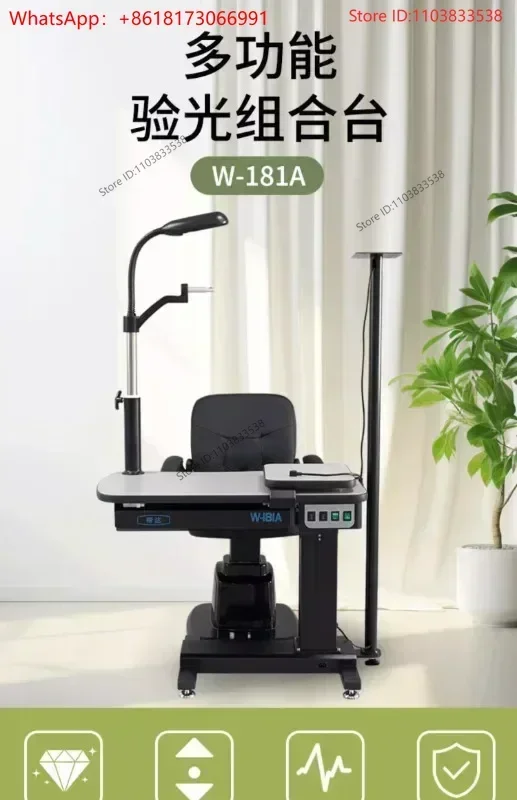 W-181A automatic comprehensive optometry instrument combination table lifting table glasses store optometry combination table