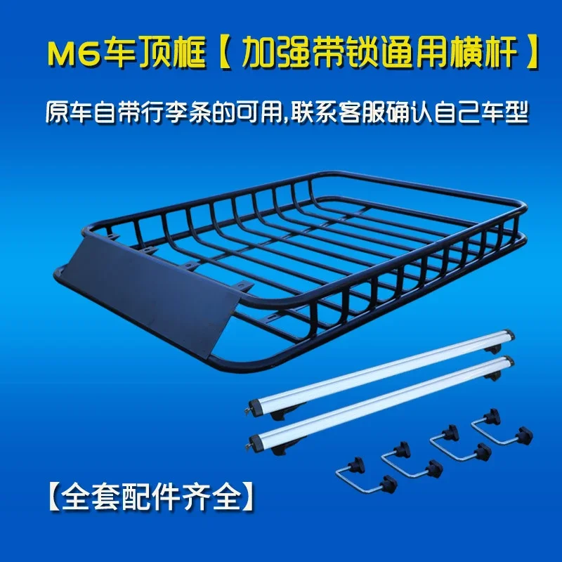 Car luggage rack, roof frame basket, roof rack, luggage frame, off-road SUV universal car travel rack, shelf basket.