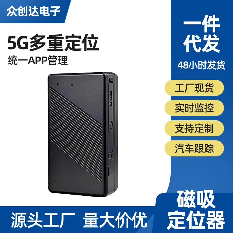 

4G GPS-трекер для отслеживания, магнитный, для установки на транспортные средства, оборудование для позиционирования