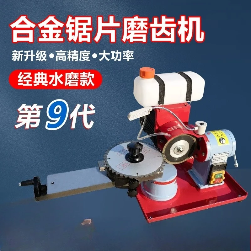 HotElectric Water Injection Round Circular Saw Blade Bench Grinder Sharpener Machine Rotary Angle Mill Sharpener