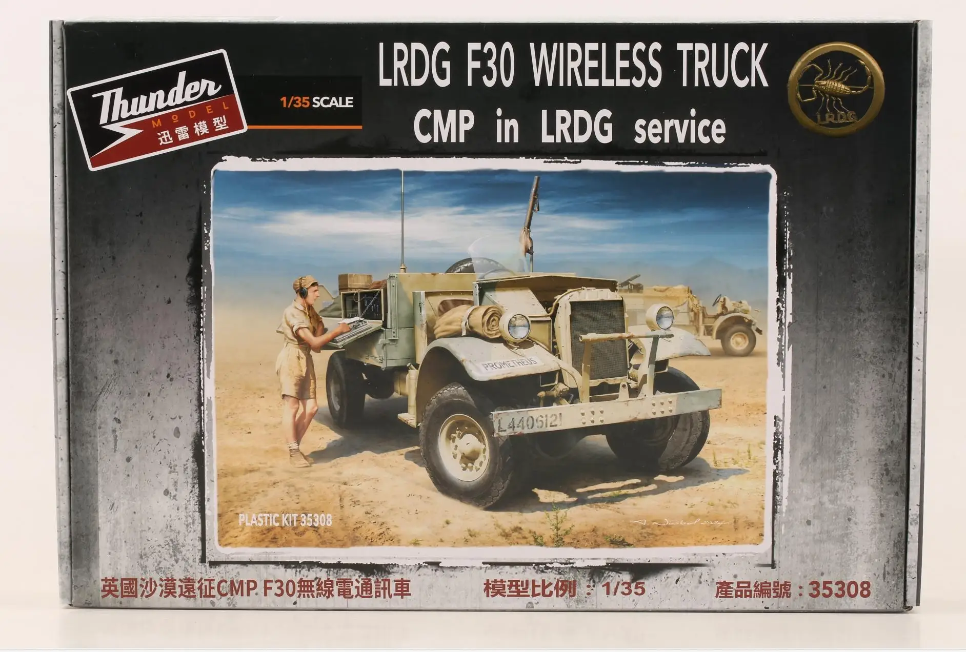 Kit de modèle de service sans fil pour camion, TMThunder 35308, 1/35, LRDG, F30, GMP IN, LRDG