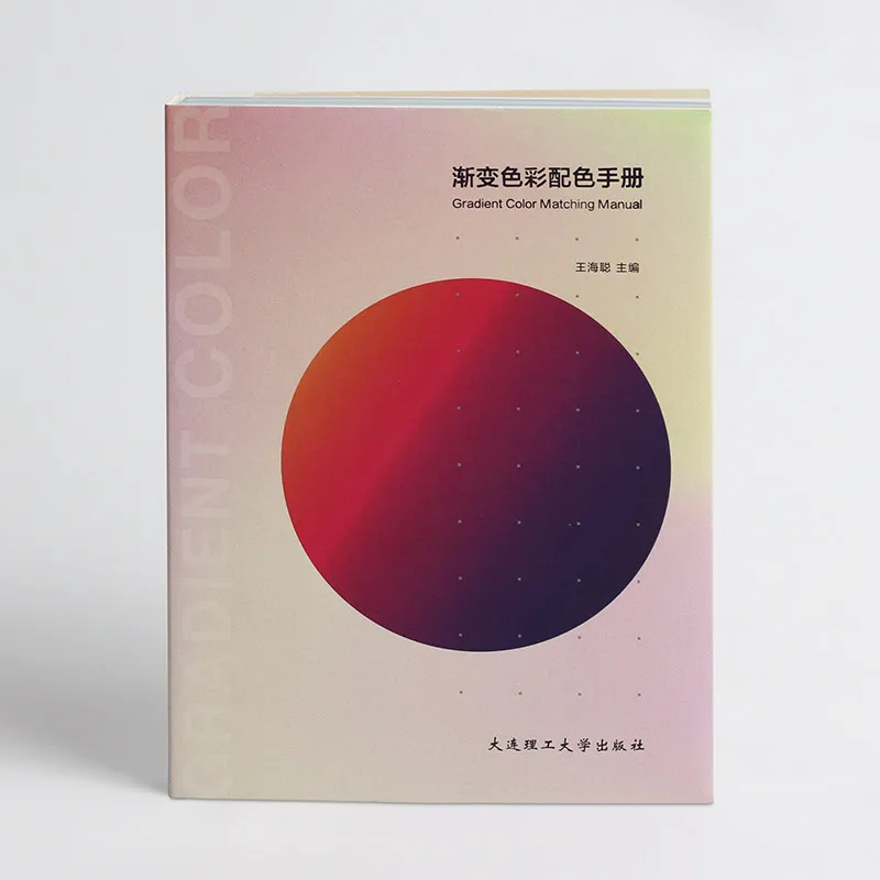 Gradient Color Matching Manual: CMYK Color Scheme, Color Chart Theory Techniques Design Principles Gradient Design Refer To Book