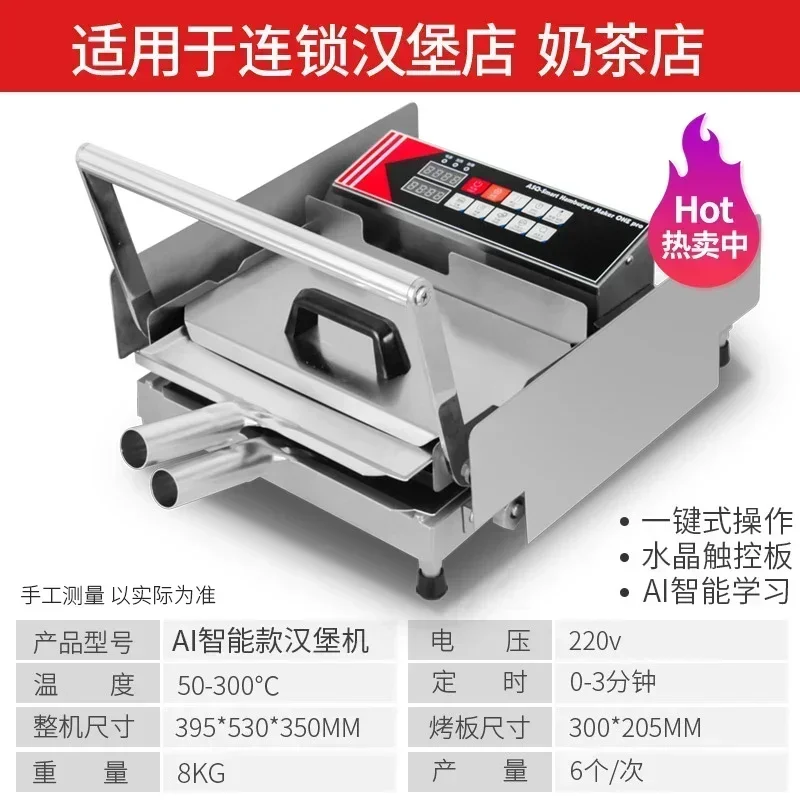 

New Listing Small Bread Machine Maker Hamburger & Fried Chicken Shops Commercial Full - Automatic Hamburger Machine Electric